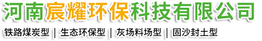 河南宸耀環(huán)保科技有限公司
